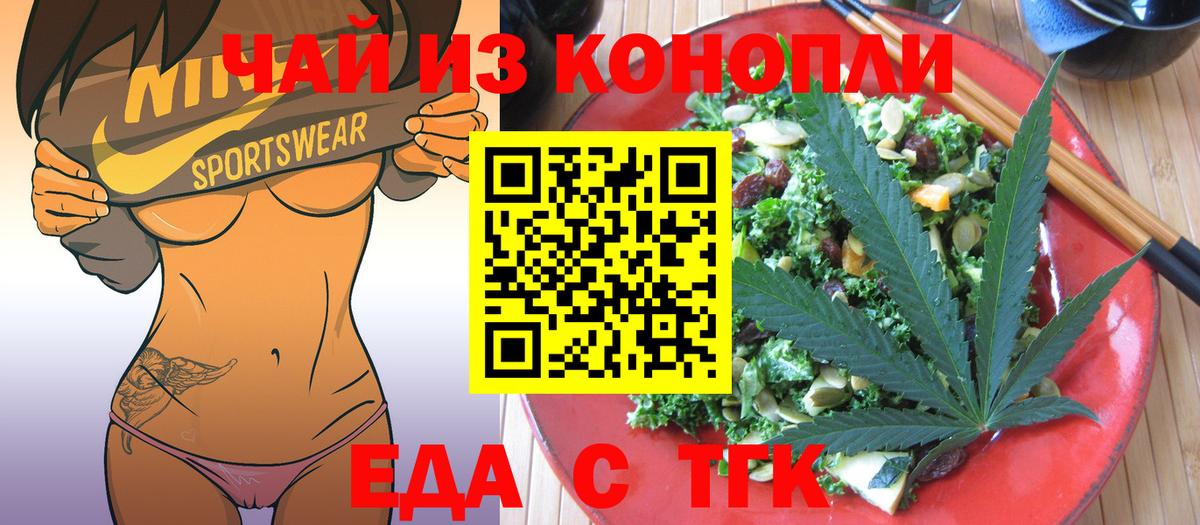 Химки  Cannafood марихуана  Вход с VPN 