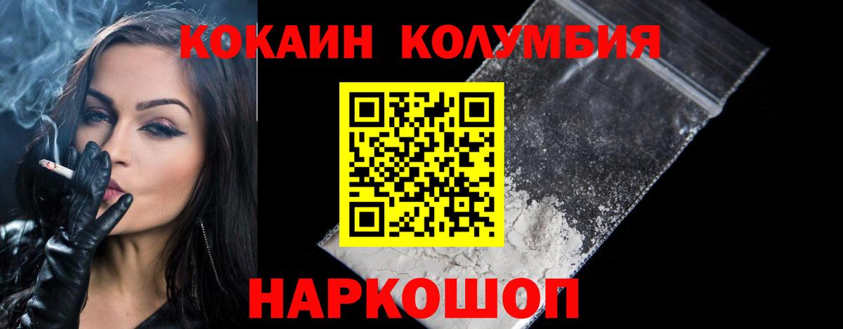 COCAIN Перу Химки