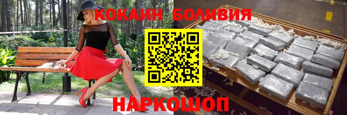 Химки  COCAIN Колумбийский  КОКАИН  Вход с VPN  COCAIN 97% 