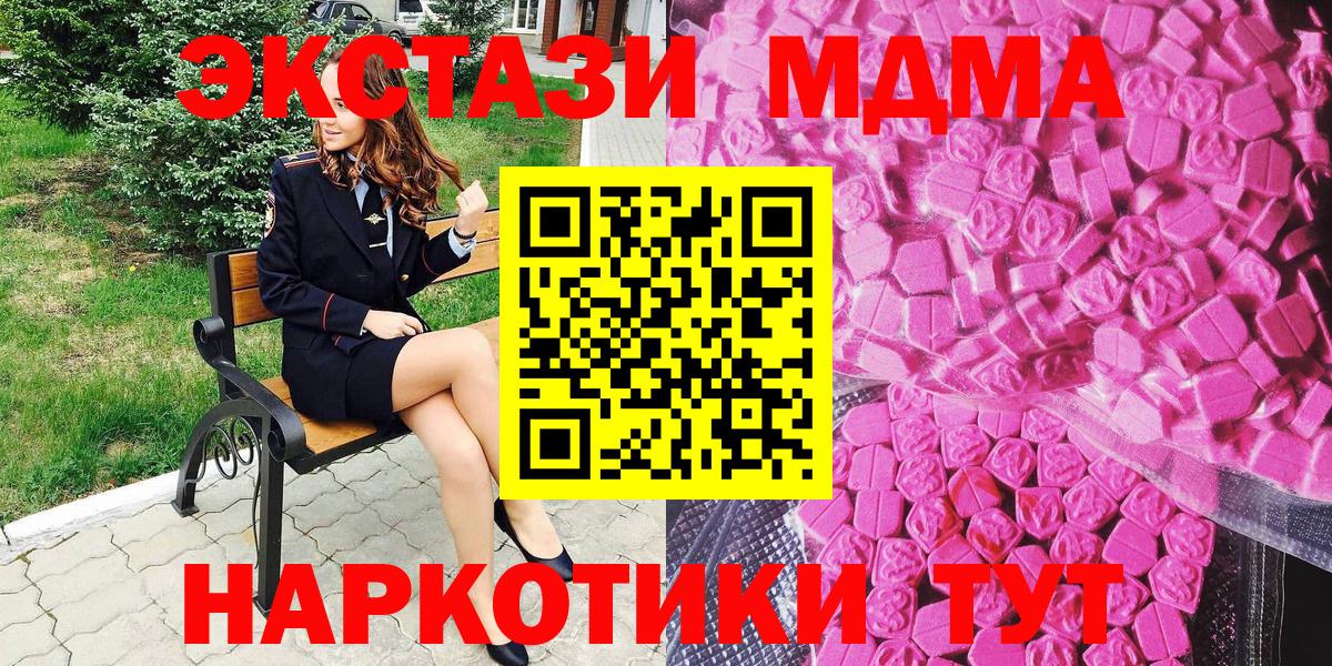 Химки  ЭКСТАЗИ Дубай  ЭКСТАЗИ  Вход с VPN  Ecstasy круглые 