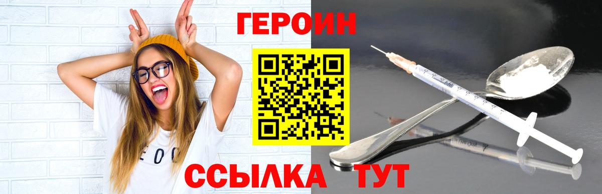 Героин  Героин Афган  Вход с VPN  Химки 