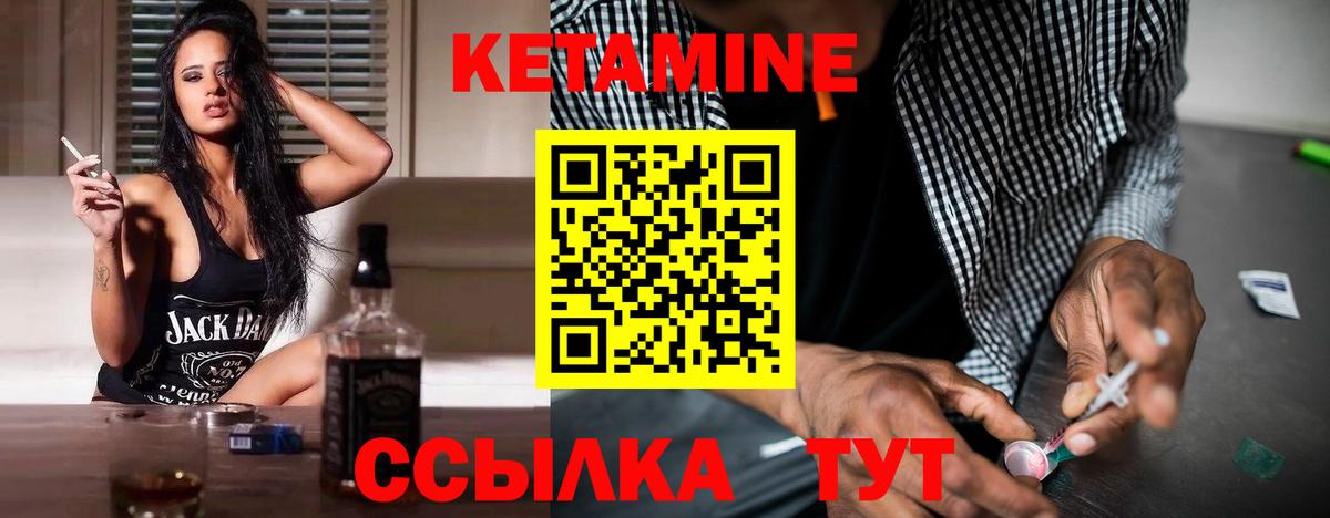 Кетамин VHQ  Вход с VPN  Химки 