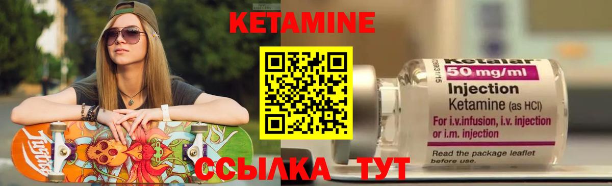 КЕТАМИН VHQ Химки