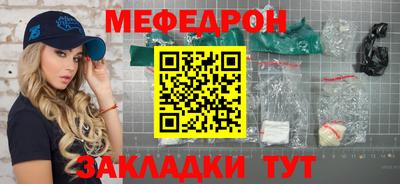мефедрон VHQ Моздок