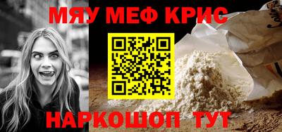 мефедрон VHQ Моздок