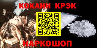 кокаин премиум Можайск
