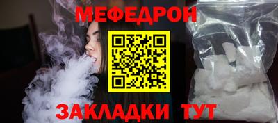 мефедрон VHQ Моздок