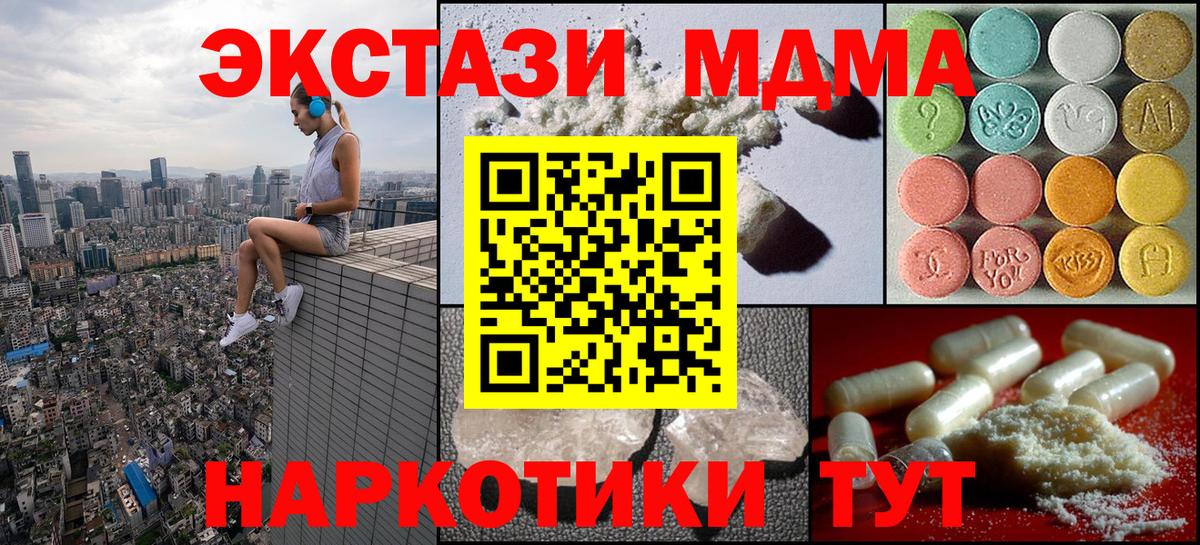 MDMA VHQ  Вход с VPN  MDMA VHQ  МДМА  Химки 