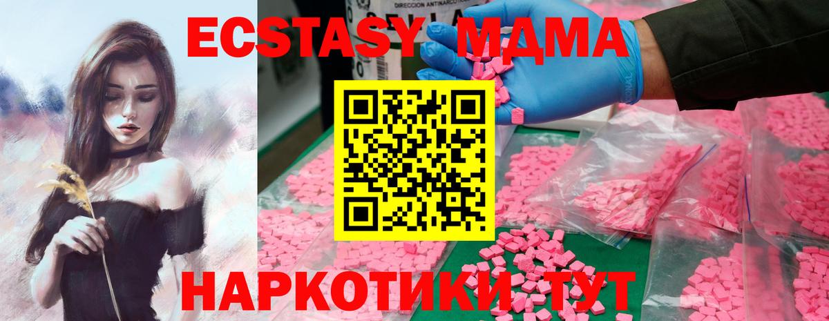 MDMA кристаллы Химки