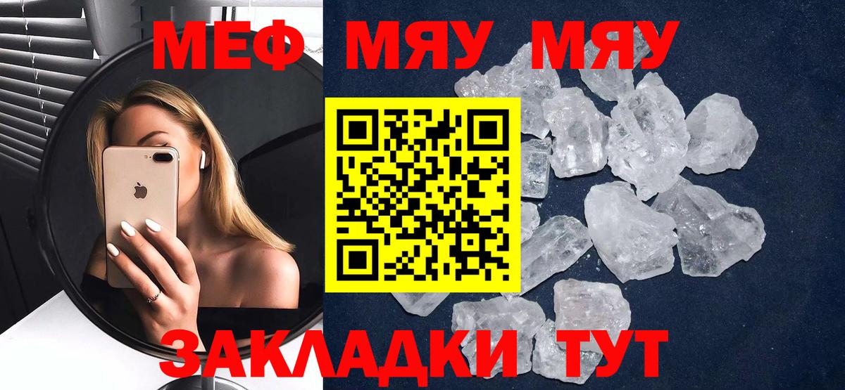 МЕФ кристаллы  МЕФ кристаллы  Вход с VPN  Меф  Химки 