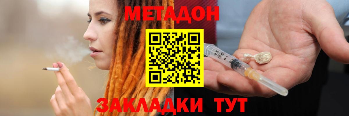 Химки  Метадон кристалл  Вход с VPN  Метадон белоснежный 