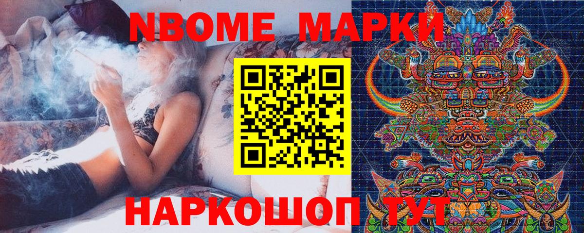 Марки NBOMe  Марки N-bome 1500мкг  Вход с VPN  Химки 