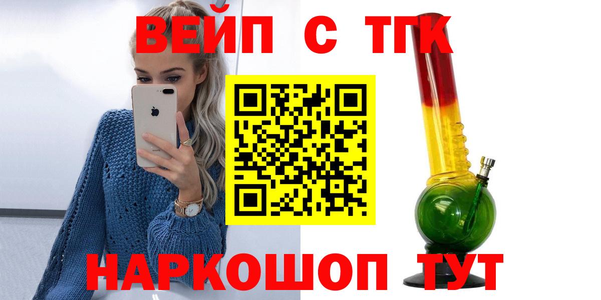 Дистиллят ТГК вейп с тгк  Вход с VPN  Химки  продажа наркотиков    маркетплейс  Дистиллят ТГК концентрат 